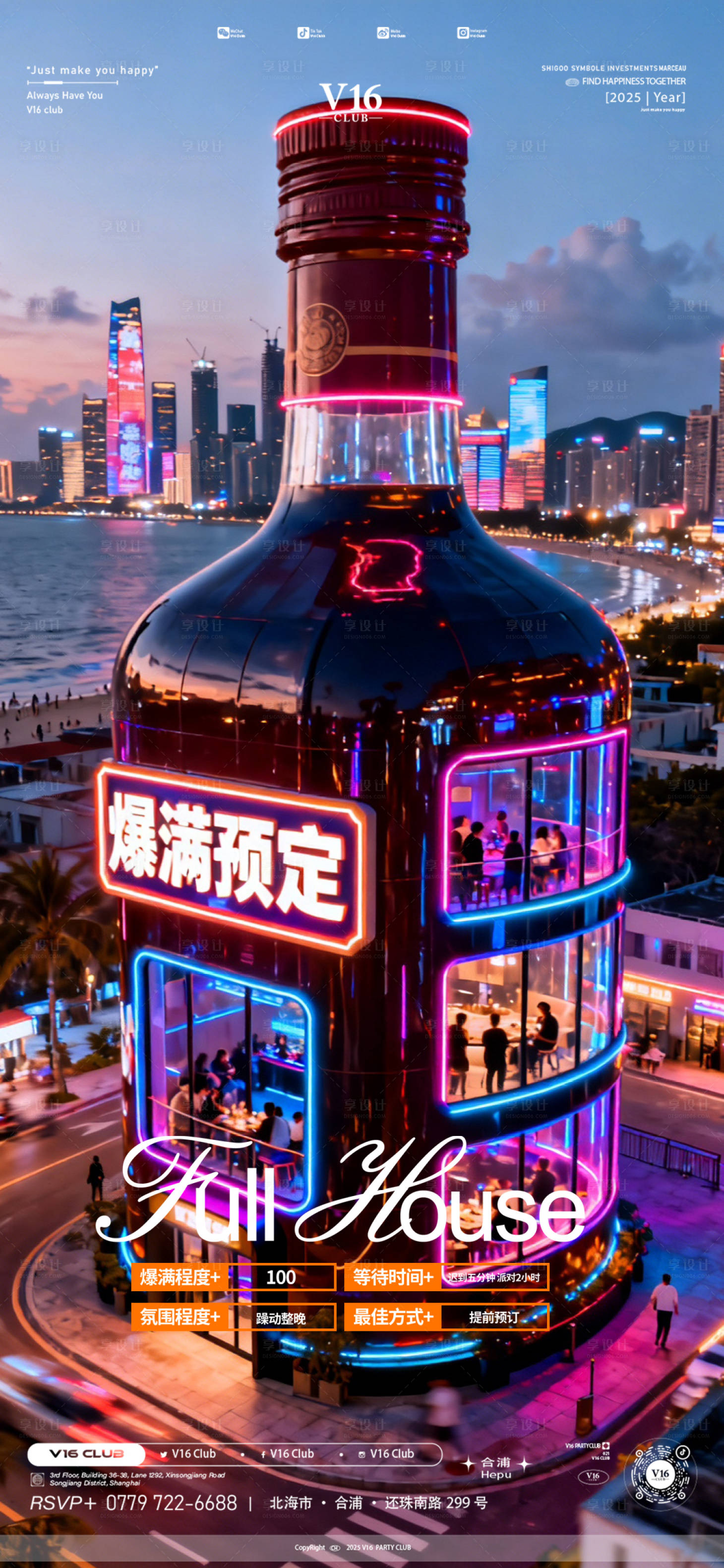 源文件下载【享设计】搜索编号：79090033543045045【爆满预定】