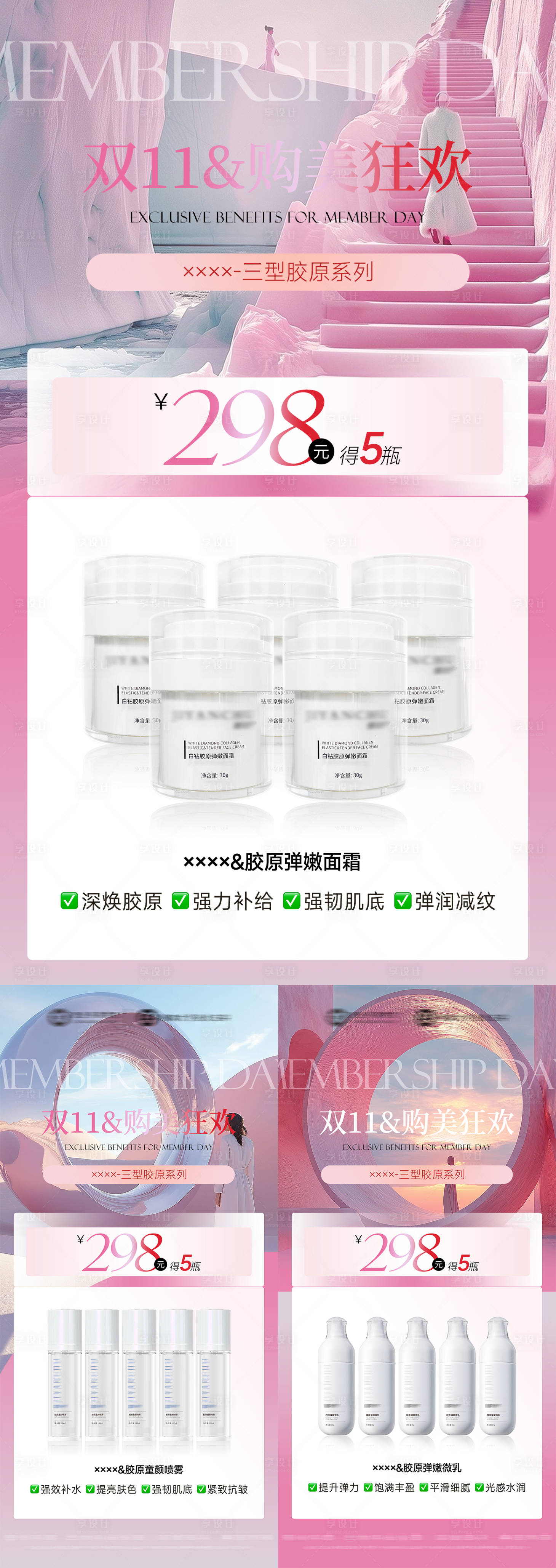 源文件下载【享设计】搜索编号：55480033787321674【美业活动卡项】