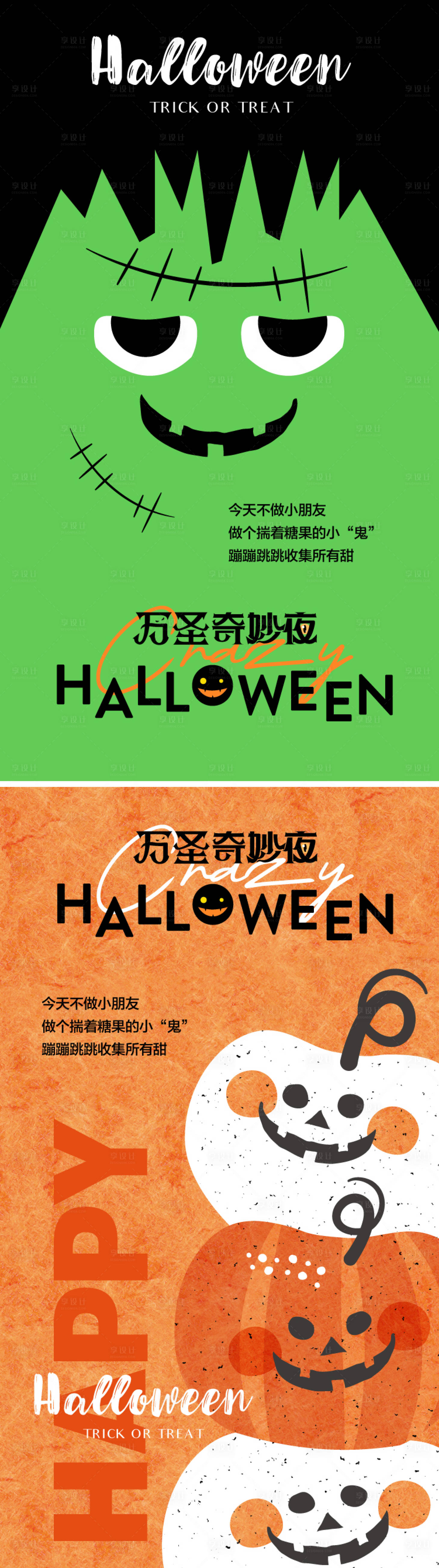 源文件下载【享设计】搜索编号：79850033531846560【万圣节海报节日海报】