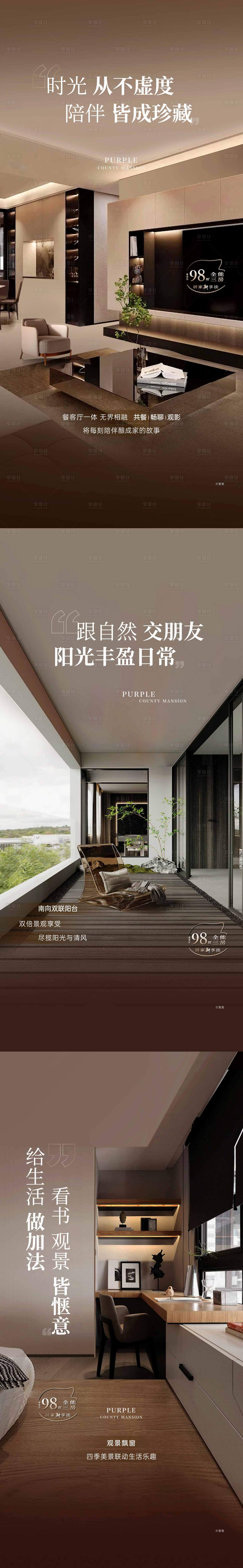 源文件下载【享设计】搜索编号：12540033783723130【户型海报】