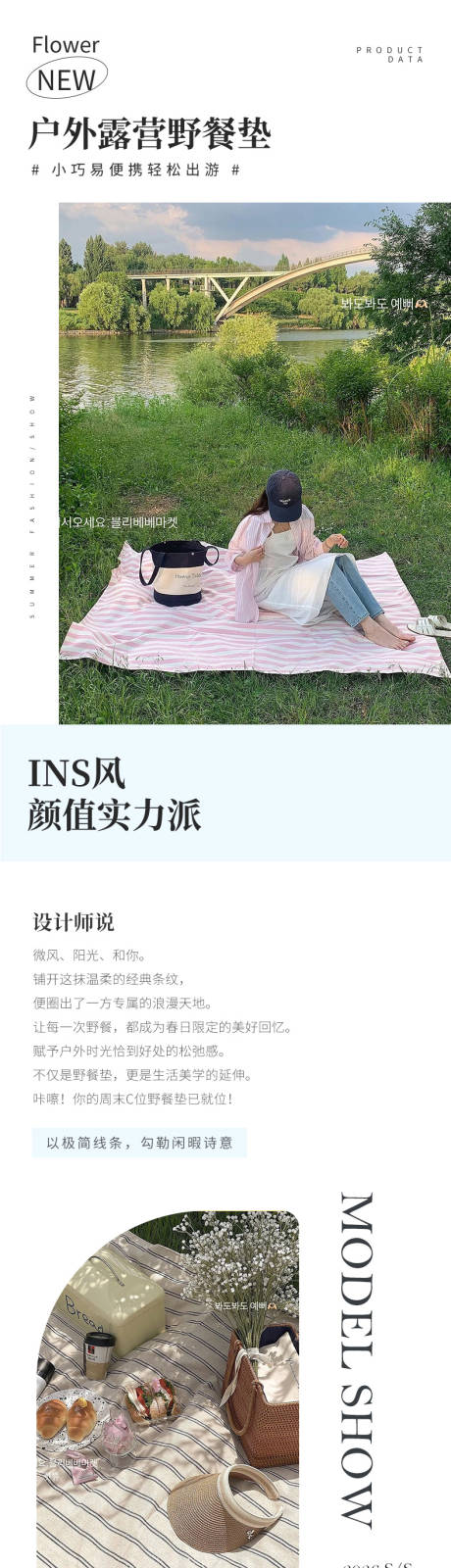 源文件下载【享设计】搜索编号：33440033784132205【露营户外旅游沙滩垫电商详情页】