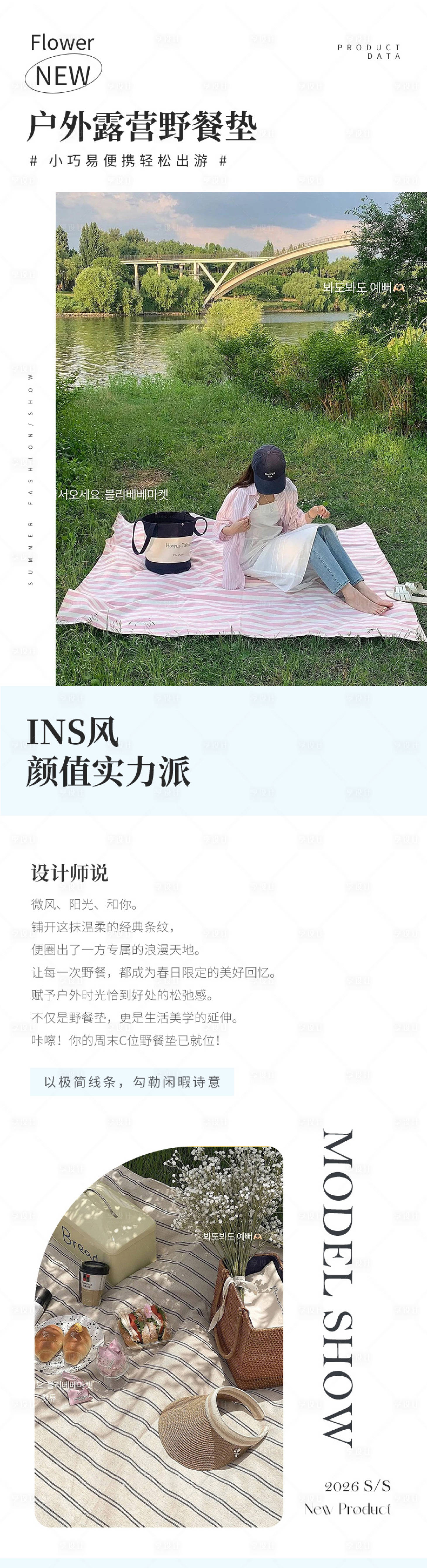 源文件下载【享设计】搜索编号：33440033784132205【露营户外旅游沙滩垫电商详情页】