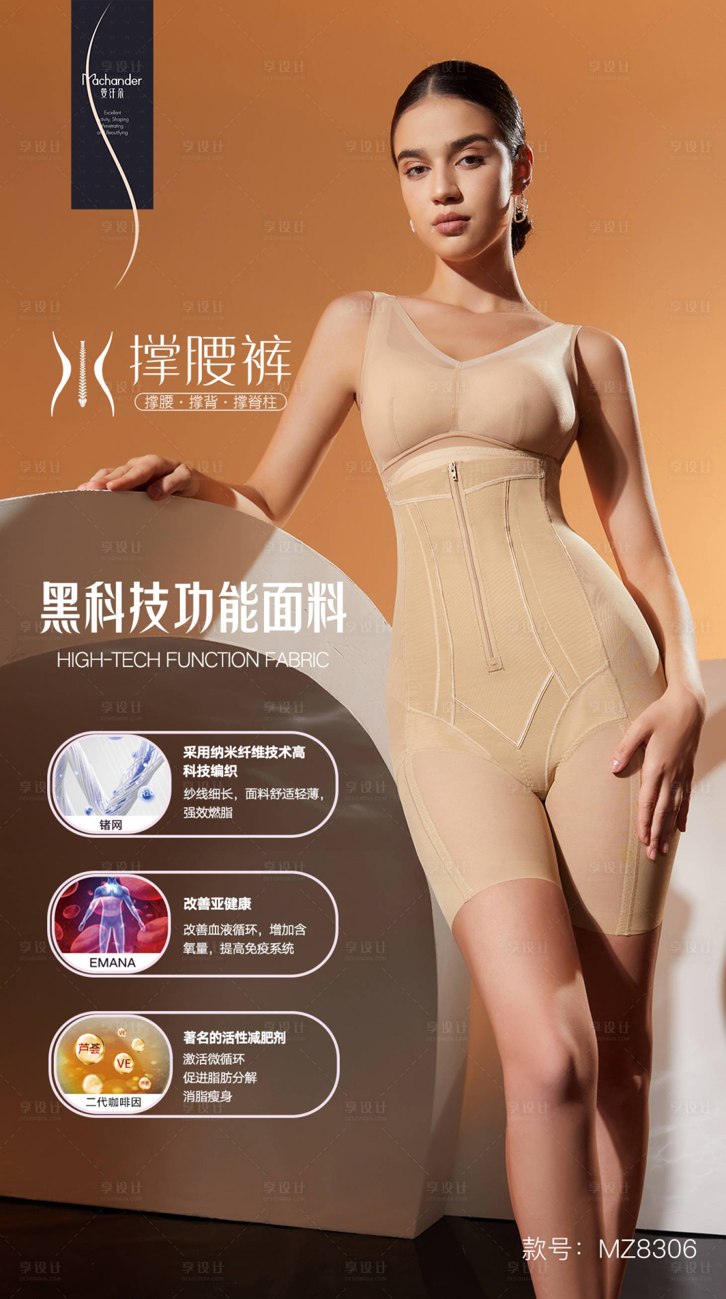源文件下载【享设计】搜索编号：33720033615208713【机能塑形塑裤】