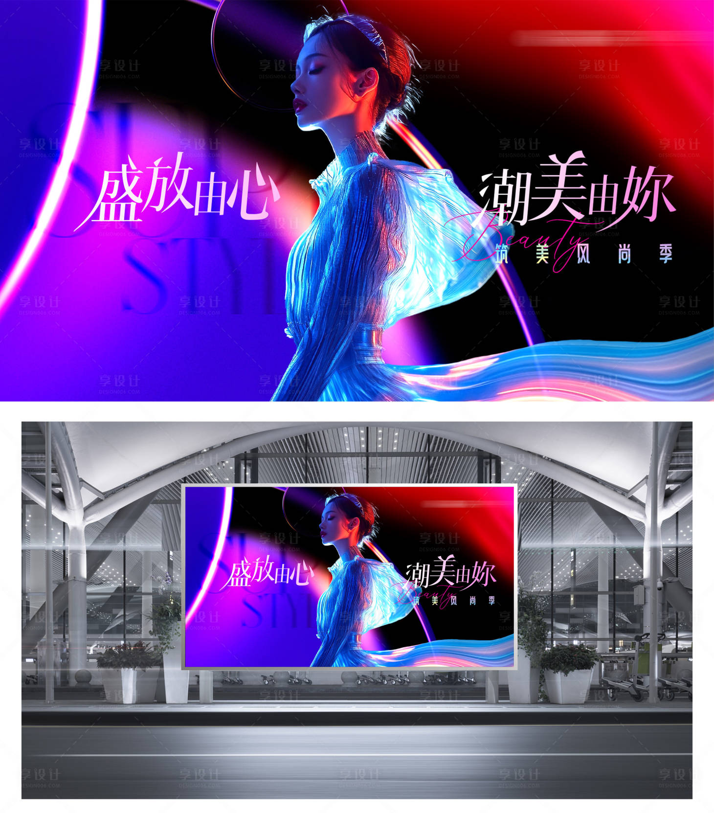 源文件下载【享设计】搜索编号：95170033656571454【美业医美高端品质感海报主背景】