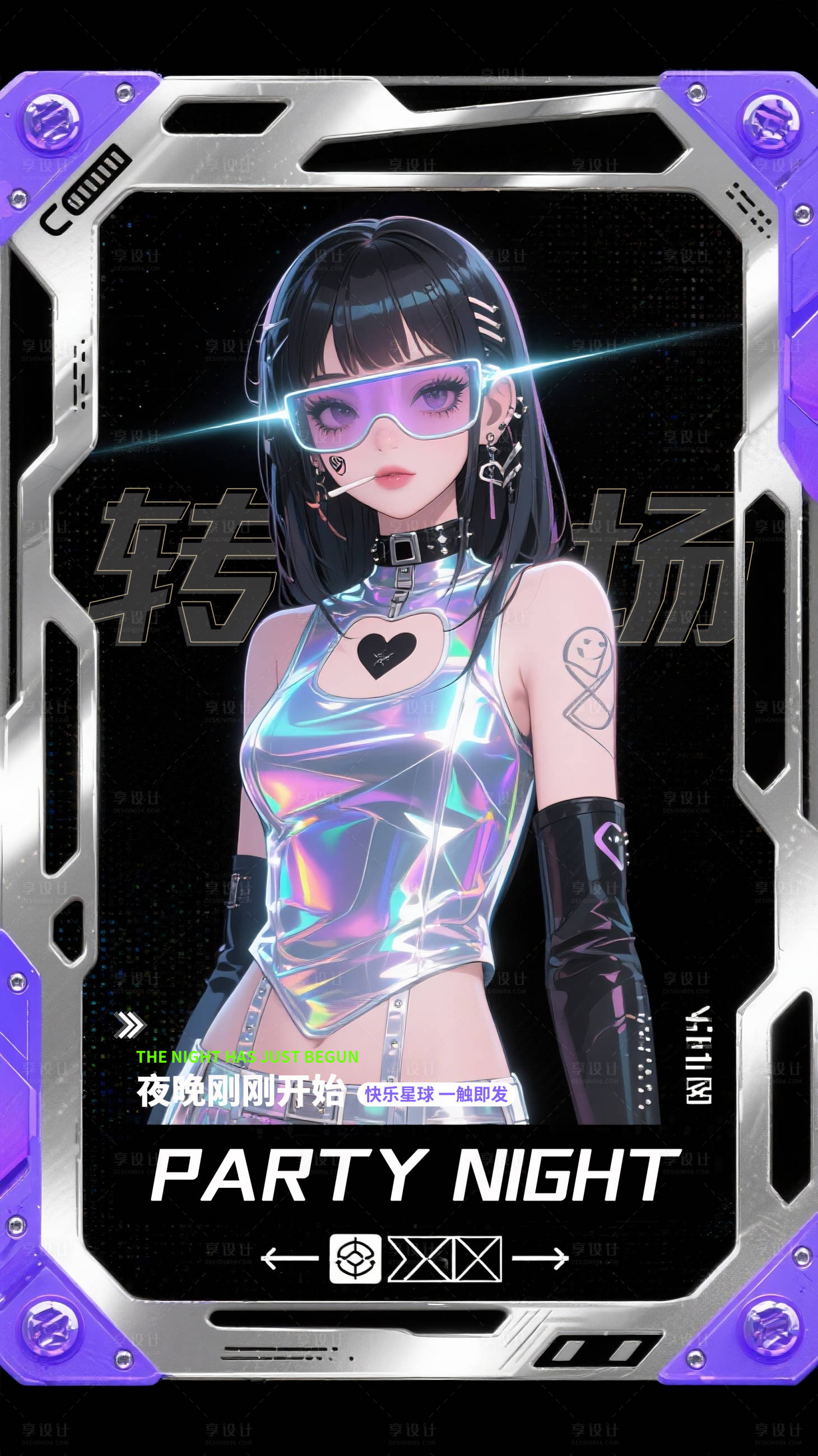 源文件下载【享设计】搜索编号：66000033807241037【酒吧夜店预定邀约海报预定】