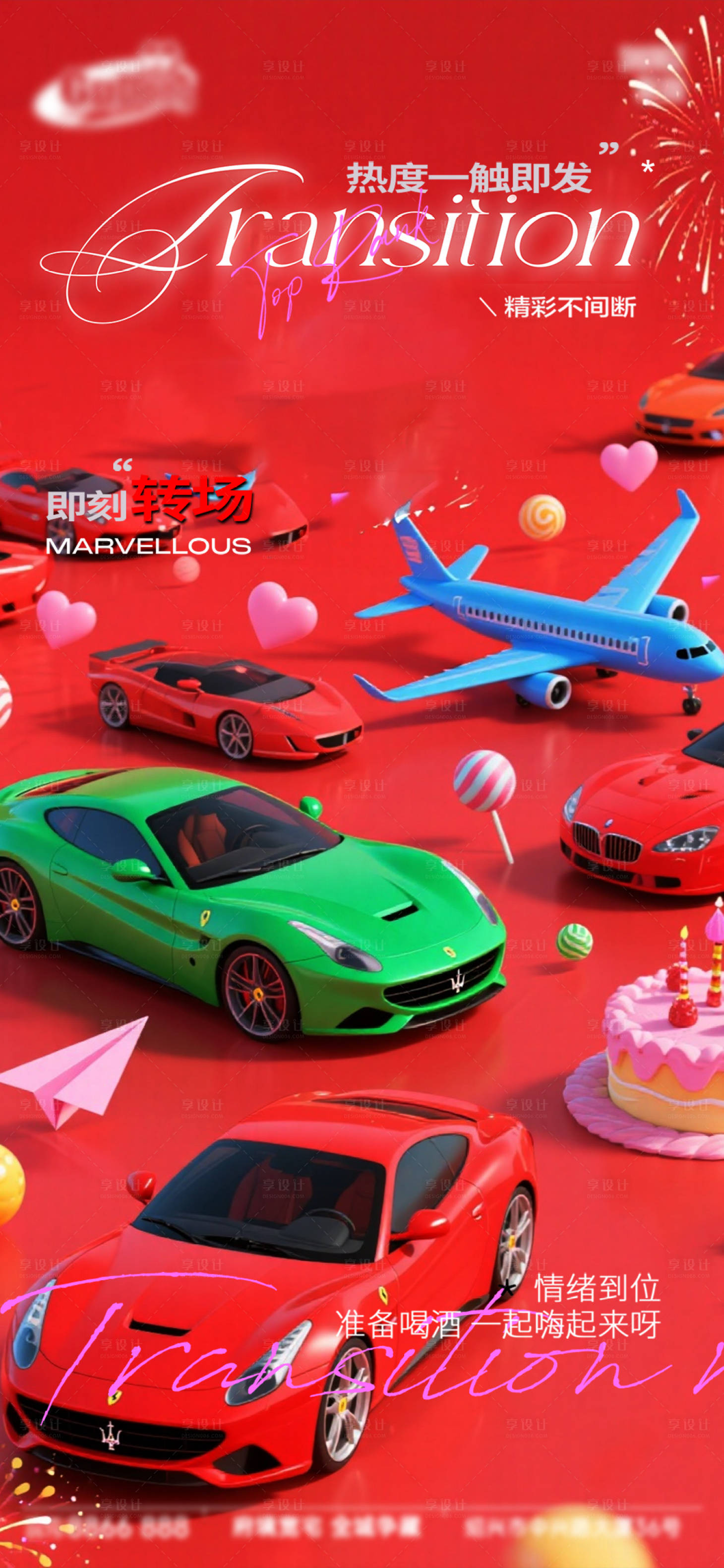 源文件下载【享设计】搜索编号：21350033679325409【酒吧日常活动宣传创意海报】