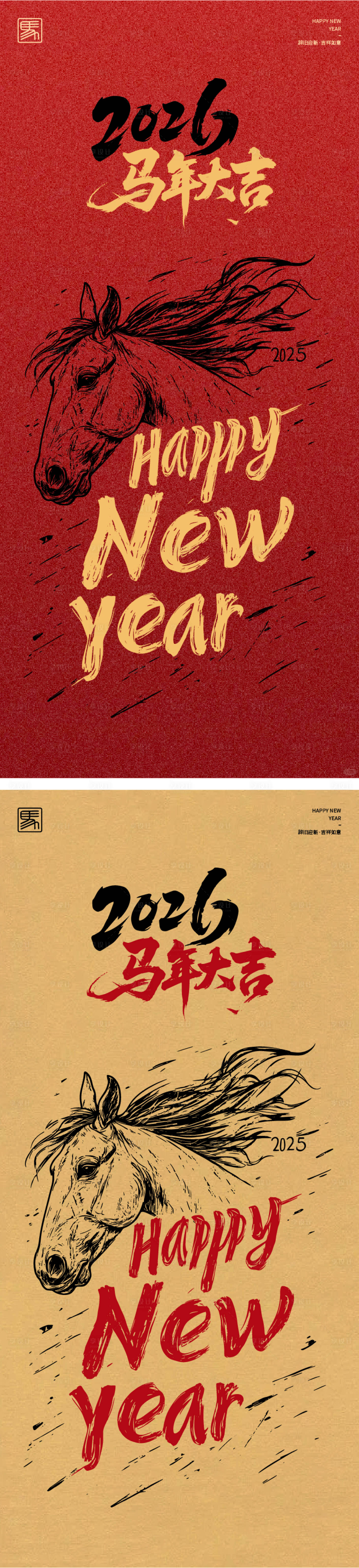 源文件下载【享设计】搜索编号：28370033660976286【2026马年新年海报活动海报】