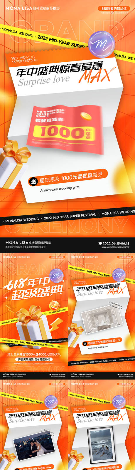 源文件下载【享设计】搜索编号：91630033698335520【618年中盛典】