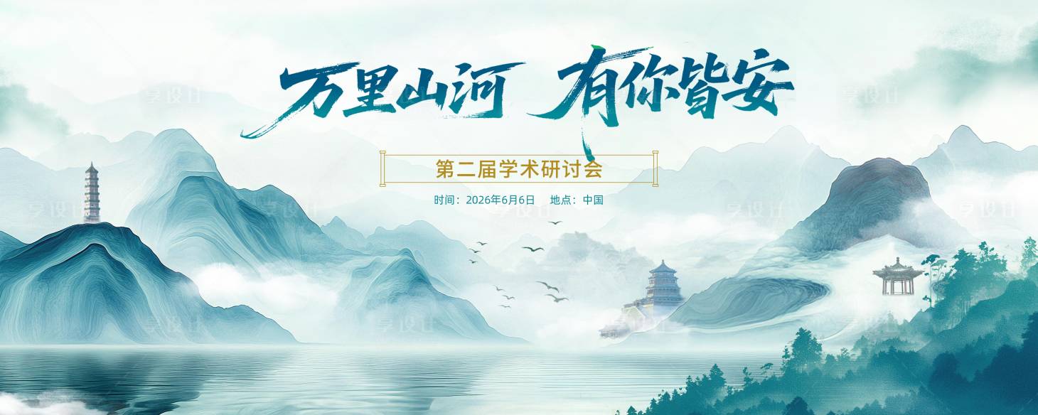 源文件下载【享设计】搜索编号：69300033743376524【文化视觉】