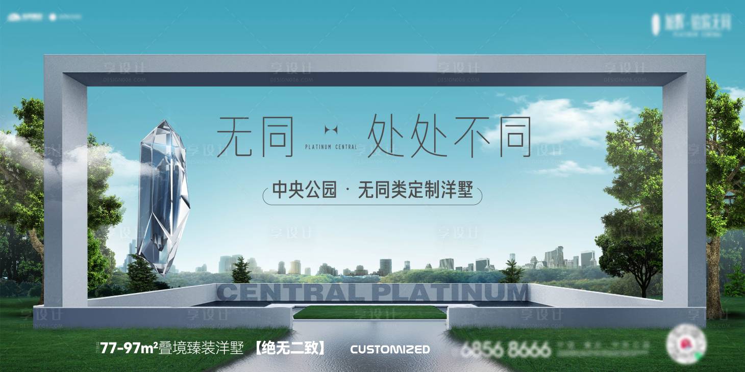 源文件下载【享设计】搜索编号：61470033757585350【洋墅价值点海报展板】