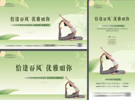 源文件下载【享设计】搜索编号：72930033791515671【地产瑜伽课堂活动kv】