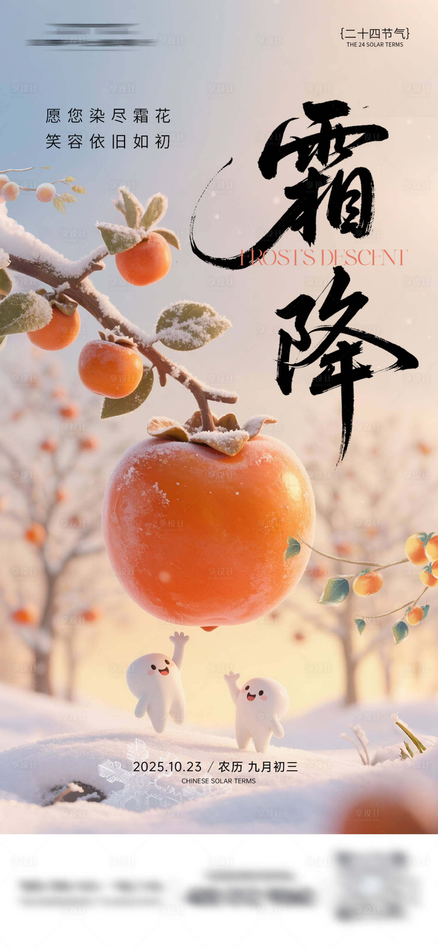 源文件下载【享设计】搜索编号：53560033624325679【口腔霜降海报】