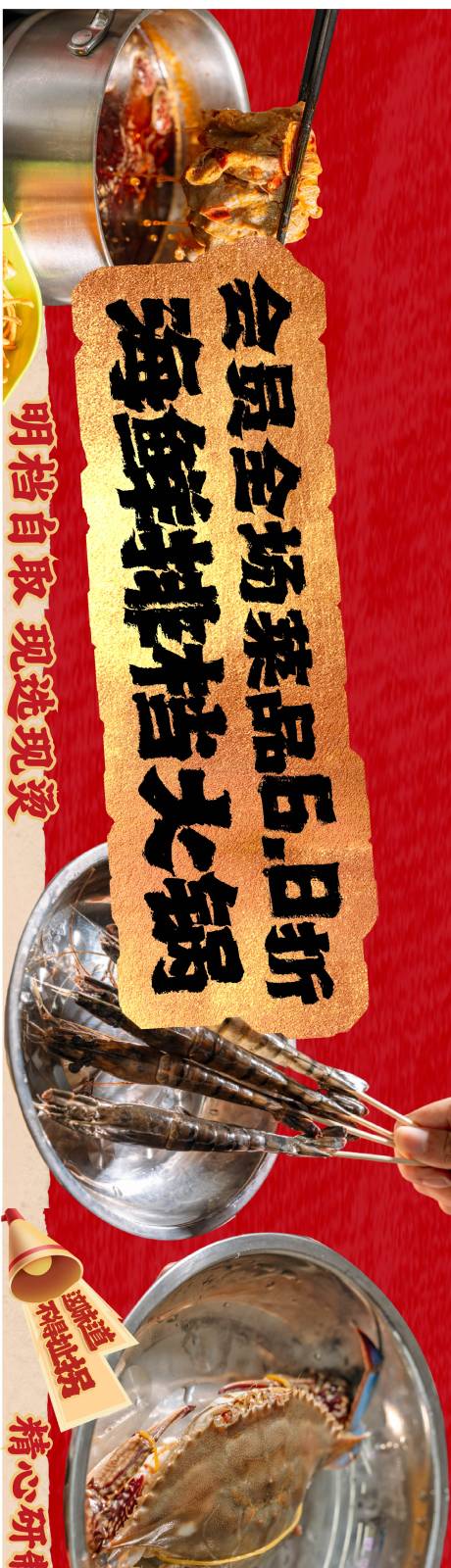 源文件下载【享设计】搜索编号：46700033512188018【五图鲜切牛肉海鲜火锅美团大众点评设计】