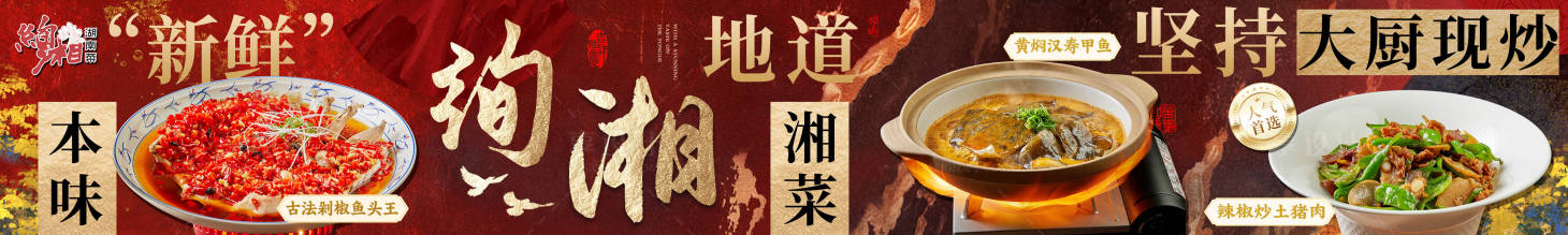 源文件下载【享设计】搜索编号：10110033493963945【湘菜高级五连图】