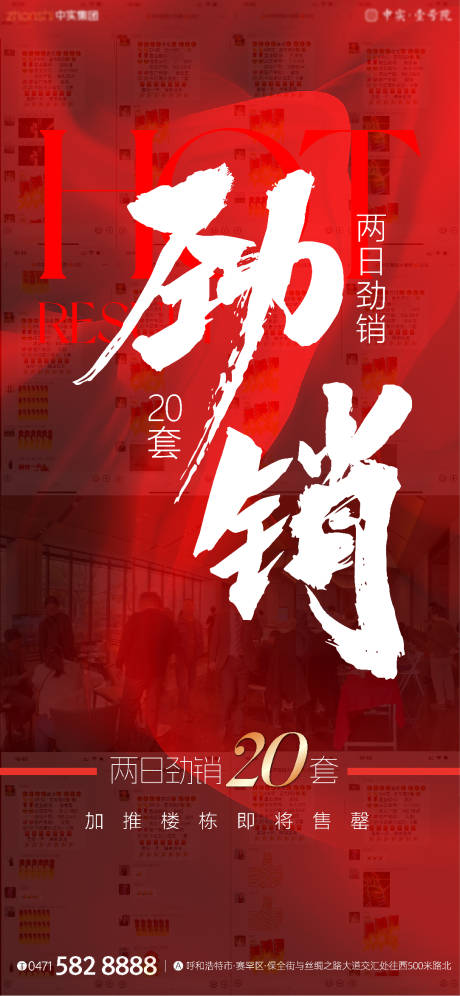 源文件下载【享设计】搜索编号：94440033594923712【劲销】