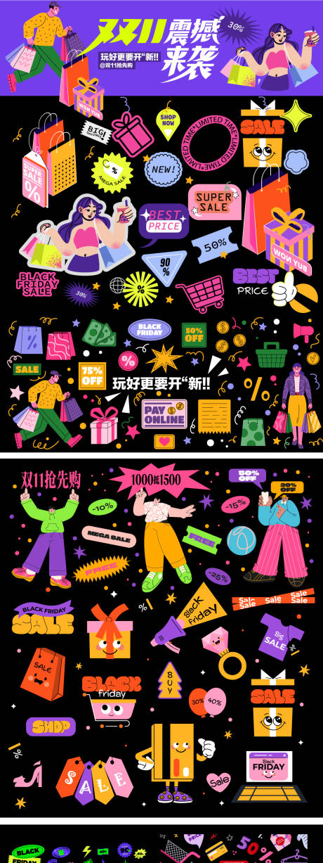 源文件下载【享设计】搜索编号：49360033540226894【双11抢先购年中大促购物标签】