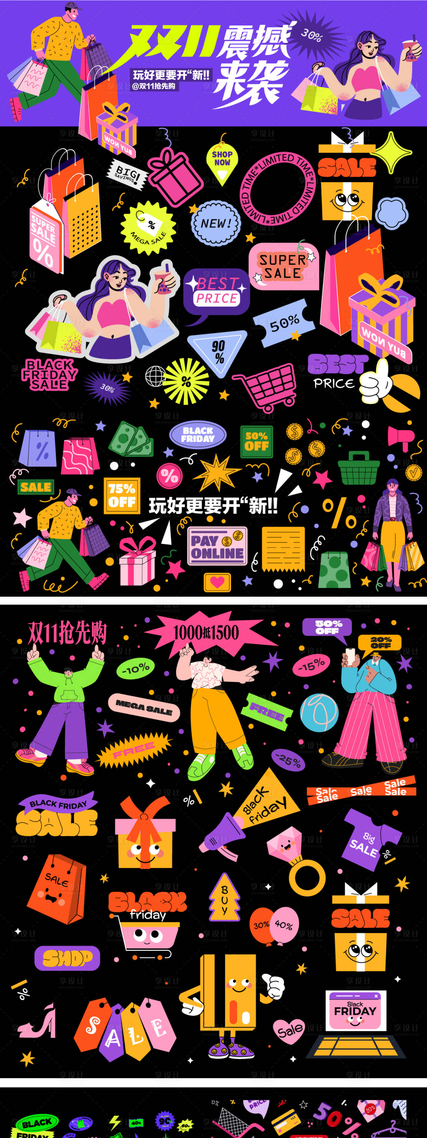 源文件下载【享设计】搜索编号：49360033540226894【双11抢先购年中大促购物标签】