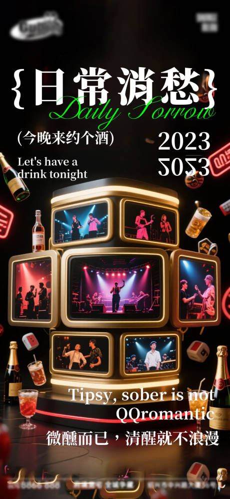 源文件下载【享设计】搜索编号：85770033544962512【酒吧日常活动宣传创意海报】