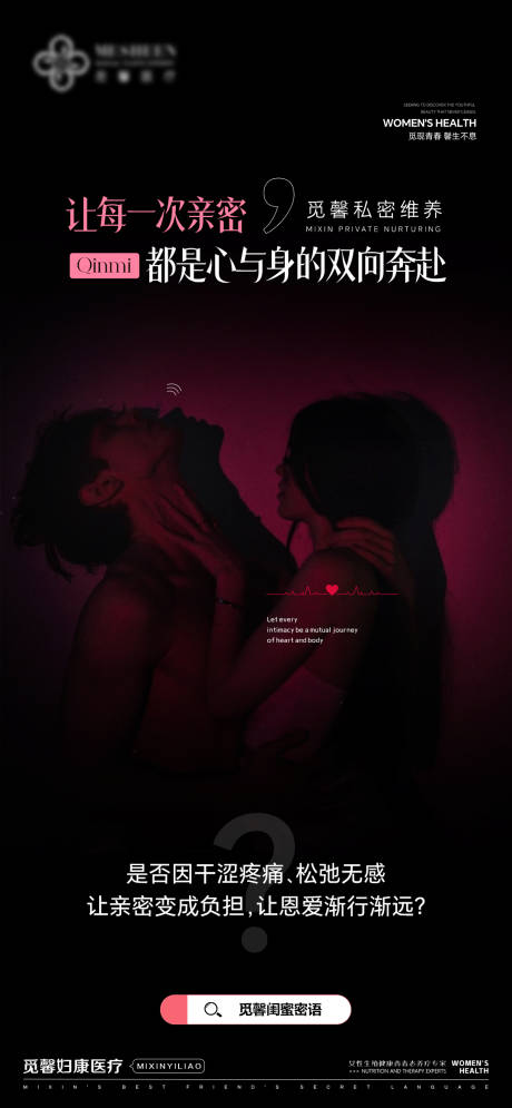 源文件下载【享设计】搜索编号：87880033675231880【让每一次亲密都是心与身的双向奔赴】