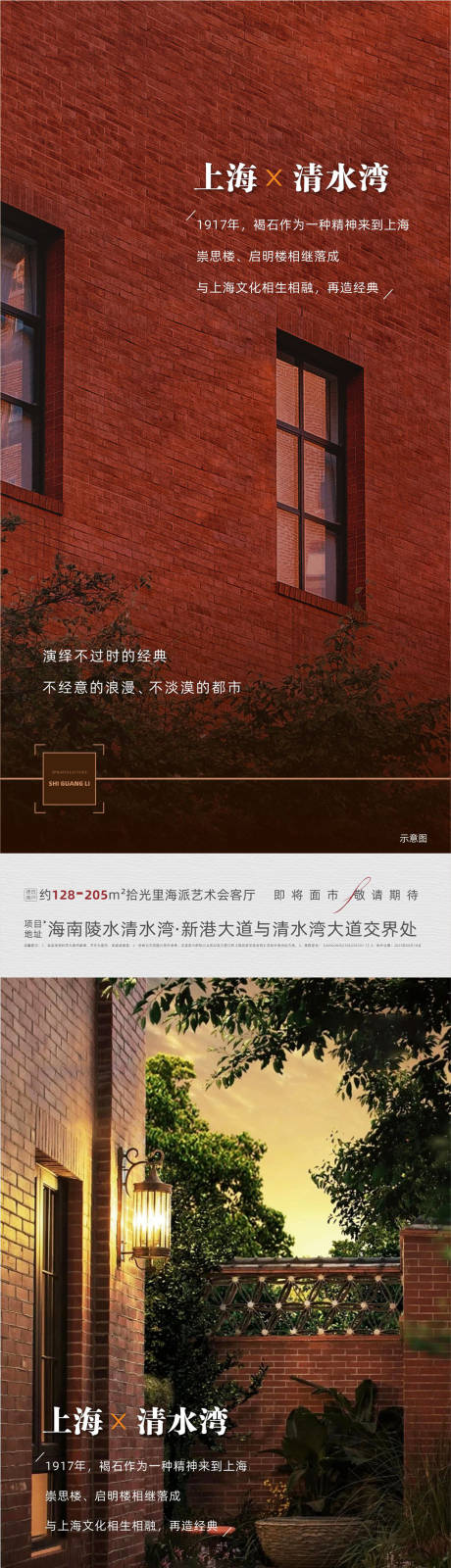 源文件下载【享设计】搜索编号：82860033686869984【地产英伦海报】