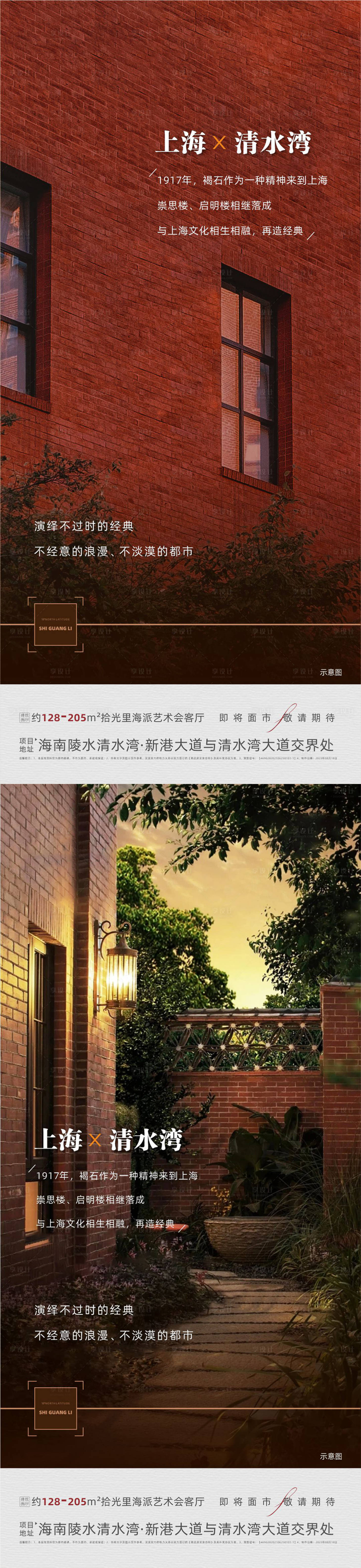 源文件下载【享设计】搜索编号：82860033686869984【地产英伦海报】