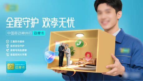 源文件下载【享设计】搜索编号：37970033725873032【关爱老人安全守护海报展板】