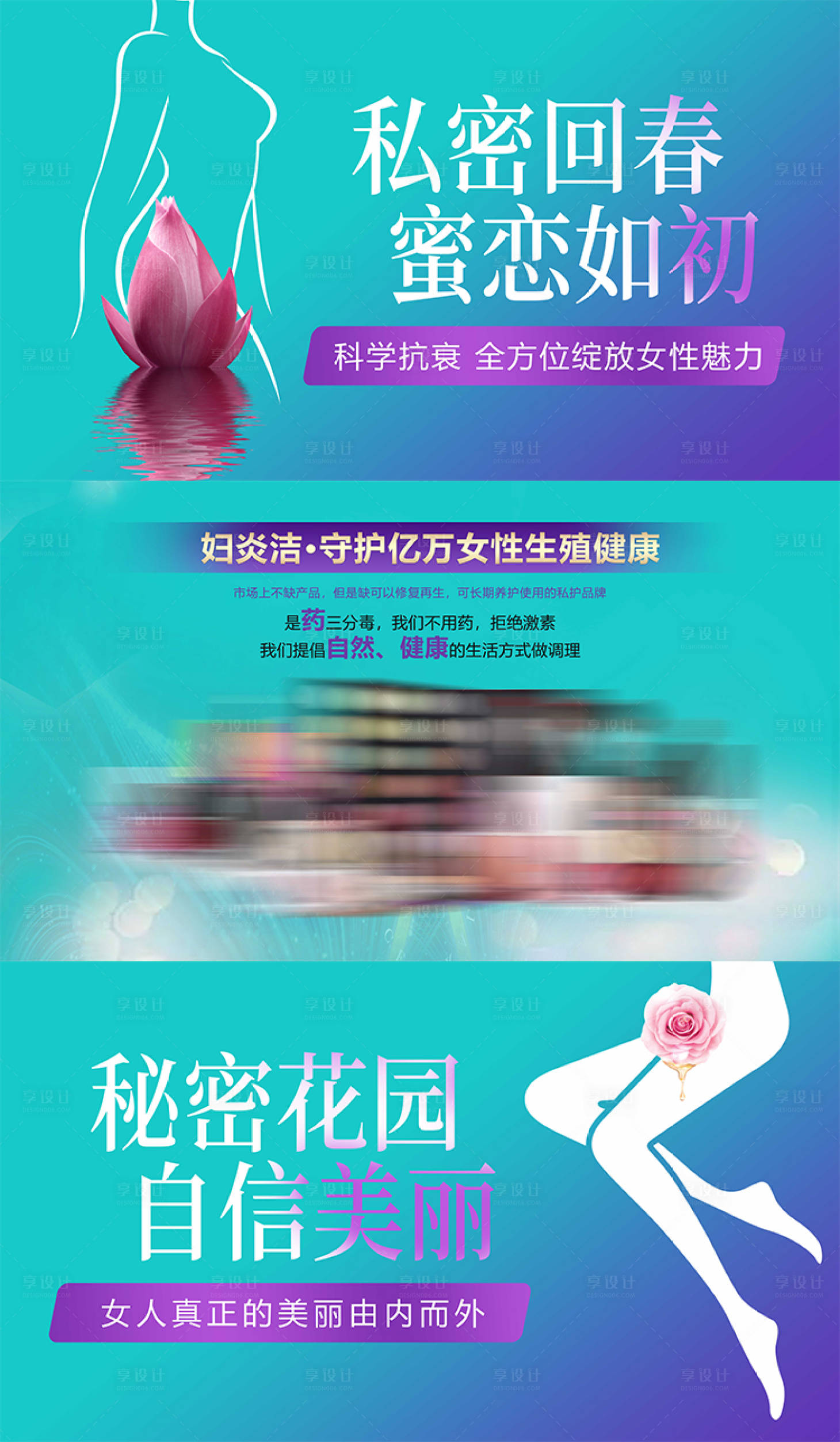 源文件下载【享设计】搜索编号：47200033486932132【私密海报】