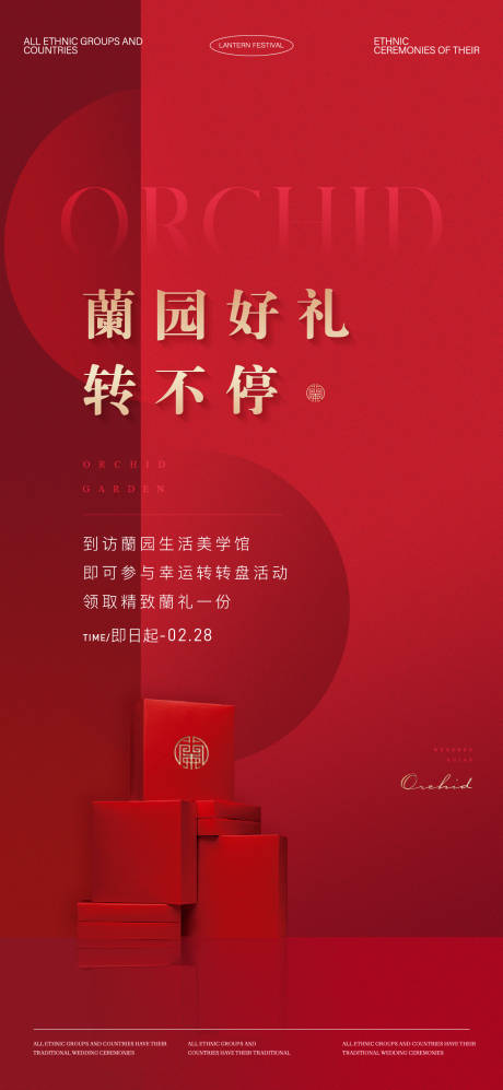 源文件下载【享设计】搜索编号：57430033750313021【到访礼礼物礼盒】