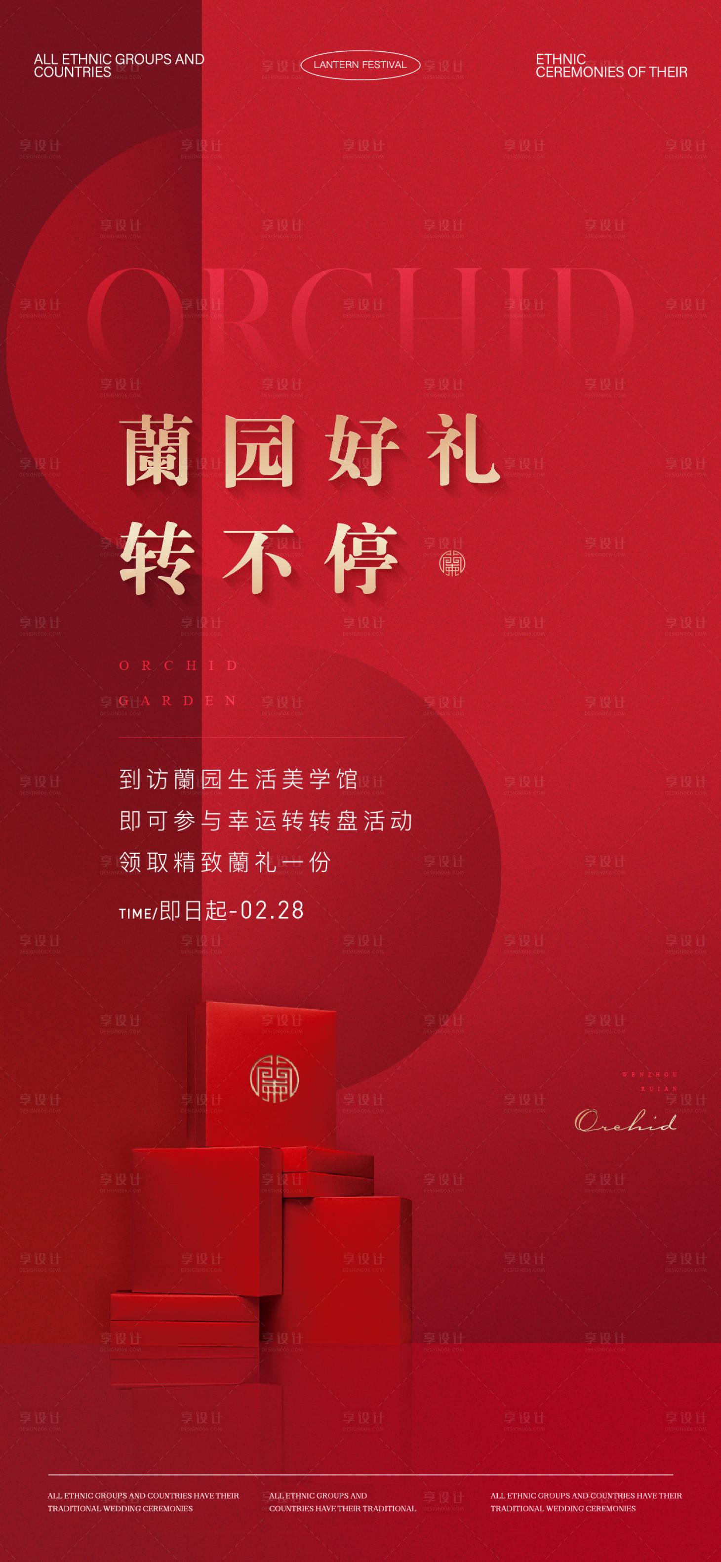 源文件下载【享设计】搜索编号：57430033750313021【到访礼礼物礼盒】