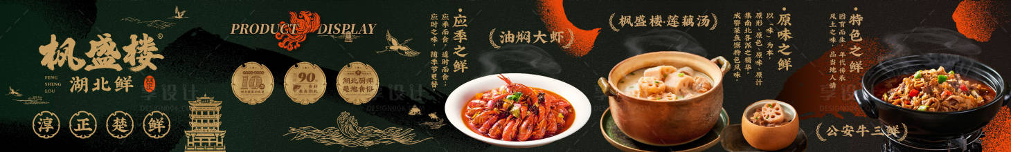 源文件下载【享设计】搜索编号：61710033675448744【五连图】