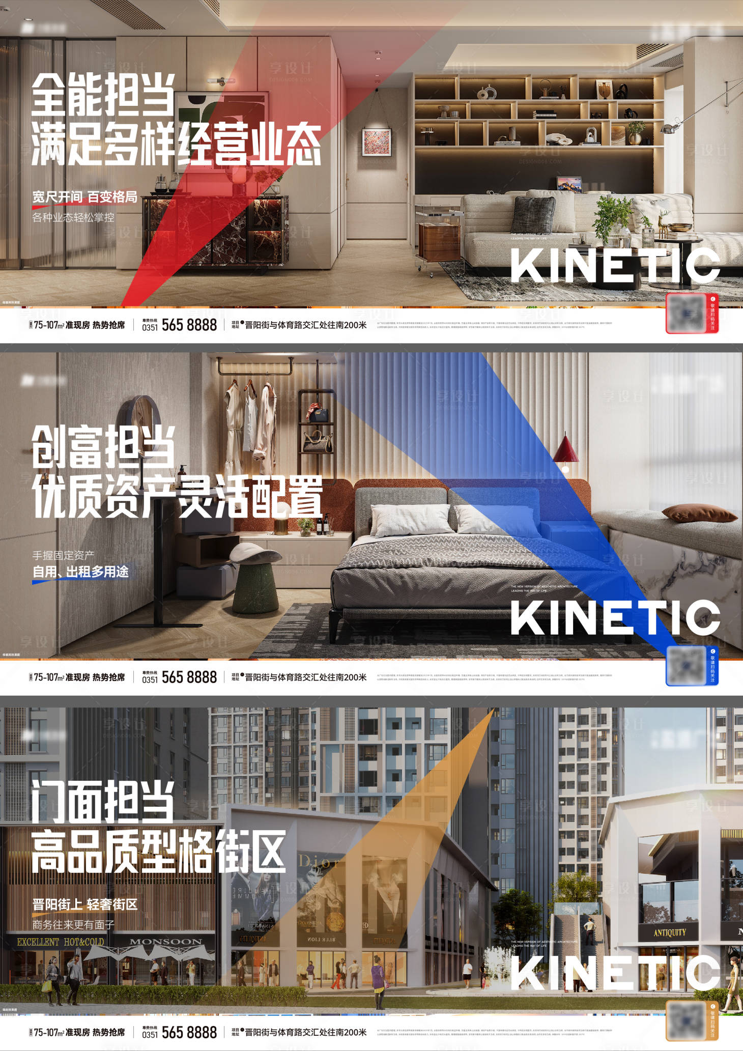 源文件下载【享设计】搜索编号：60140033534519599【地产办公刷屏稿】