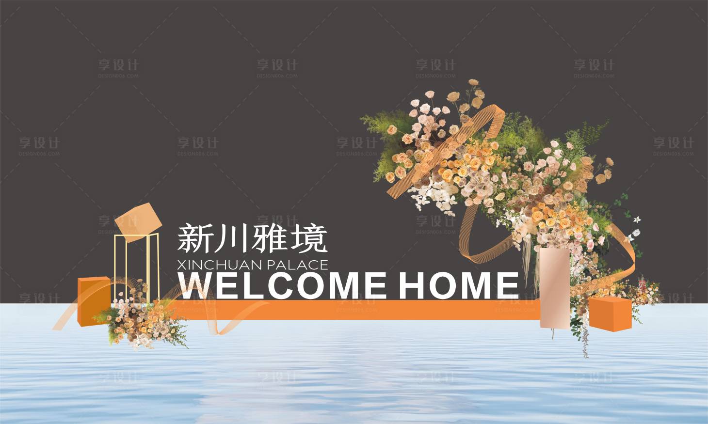 源文件下载【享设计】搜索编号：66240033687336039【地产交付美陈】