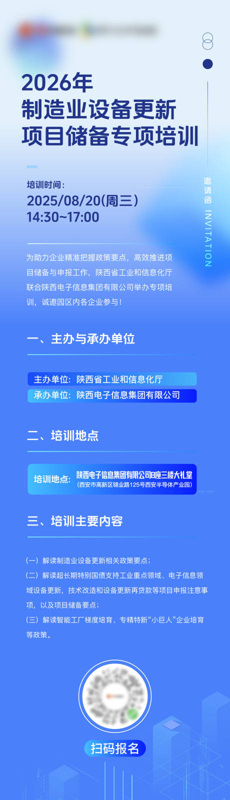 源文件下载【享设计】搜索编号：18940033559153976【科技数字长图海报 】