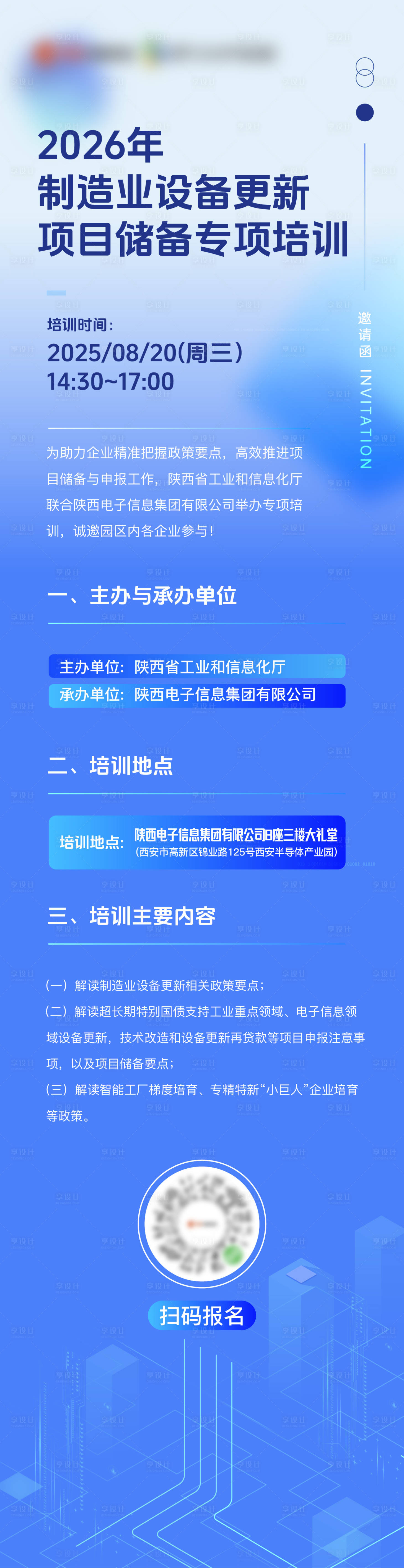 源文件下载【享设计】搜索编号：18940033559153976【科技数字长图海报 】