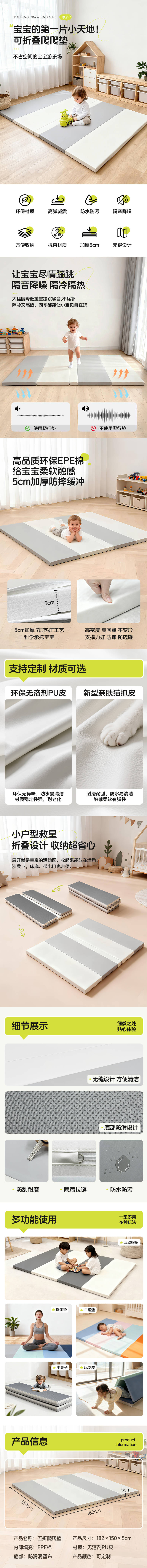 源文件下载【享设计】搜索编号：35960033771298359【儿童折叠爬行垫】