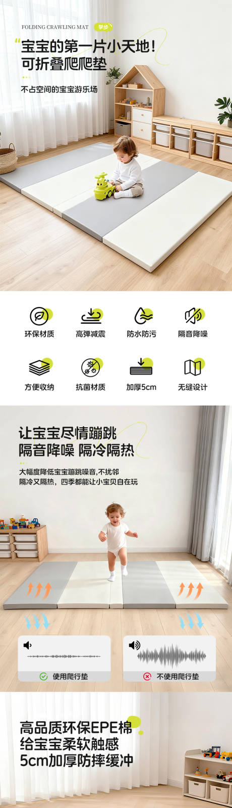 源文件下载【享设计】搜索编号：35960033771298359【儿童折叠爬行垫】