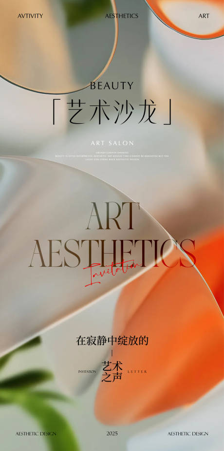 源文件下载【享设计】搜索编号：33740033383645956【美业沙龙】