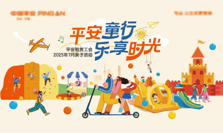 源文件下载【享设计】搜索编号：41100033740347872【金秋户外家庭日活动展板】