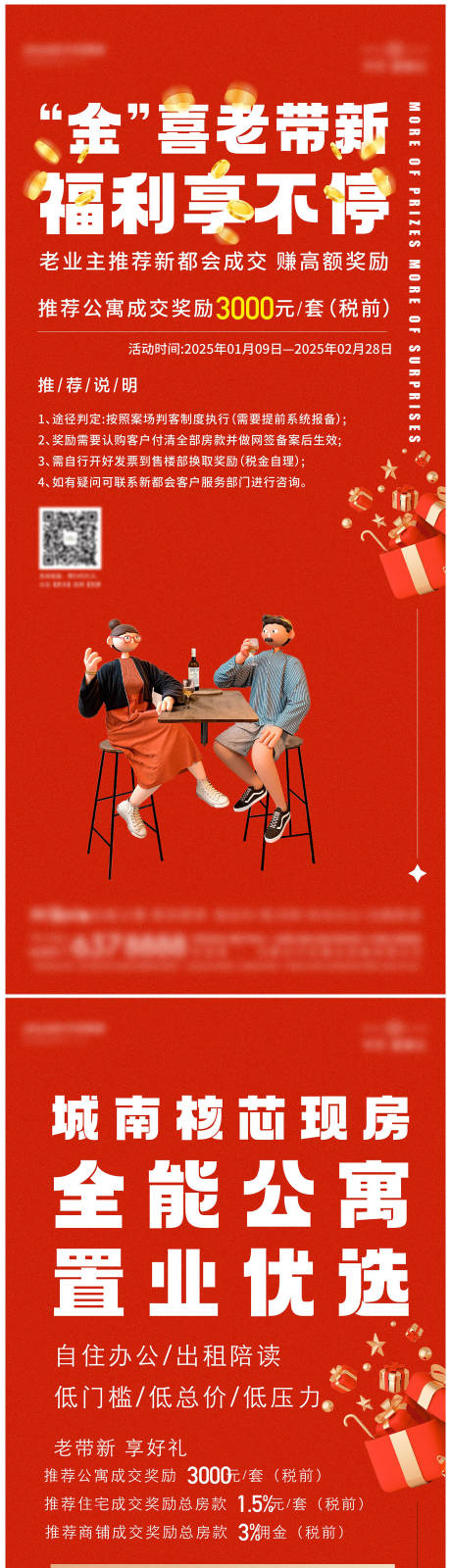 源文件下载【享设计】搜索编号：89170033704905304【易拉宝展架】