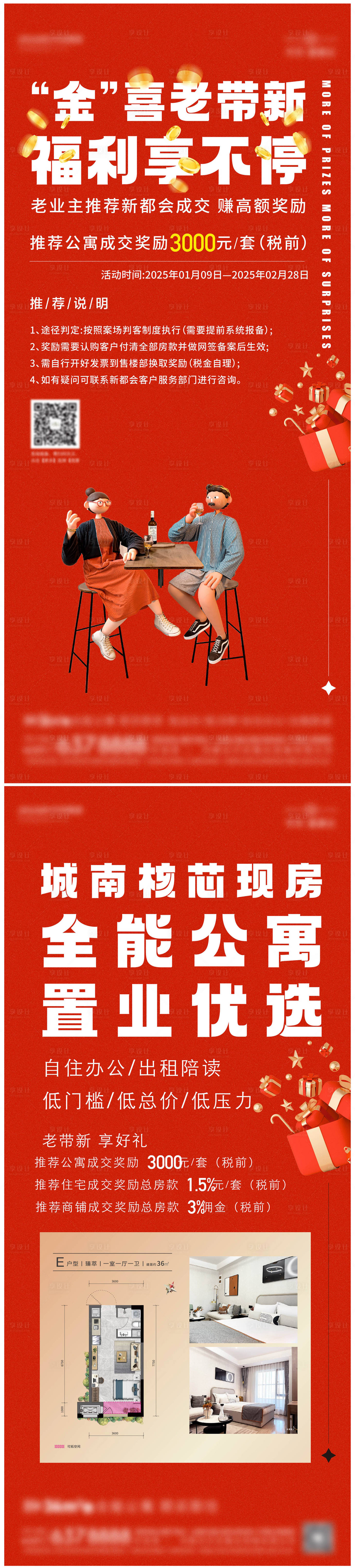 源文件下载【享设计】搜索编号：89170033704905304【易拉宝展架】