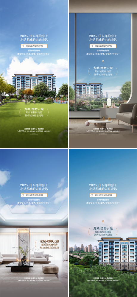 源文件下载【享设计】搜索编号：98290033716768716【地产入市高定平墅圈层系列海报】