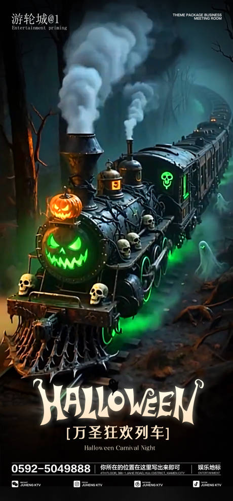 源文件下载【享设计】搜索编号：45350033736023662【酒吧万圣节】