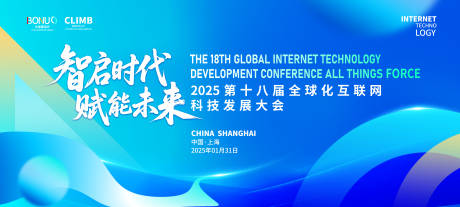 源文件下载【享设计】搜索编号：74950033760725884【科技高峰论坛主视觉年会KV背景】