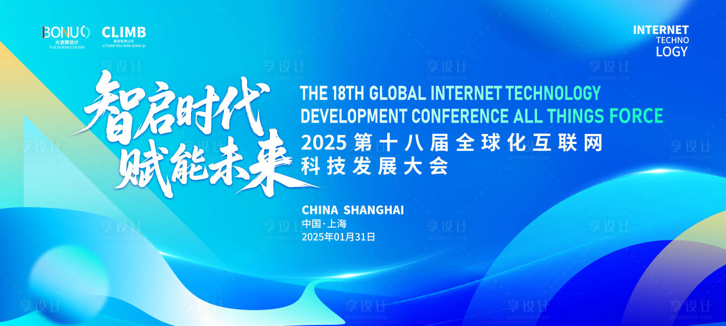 源文件下载【享设计】搜索编号：74950033760725884【科技高峰论坛主视觉年会KV背景】