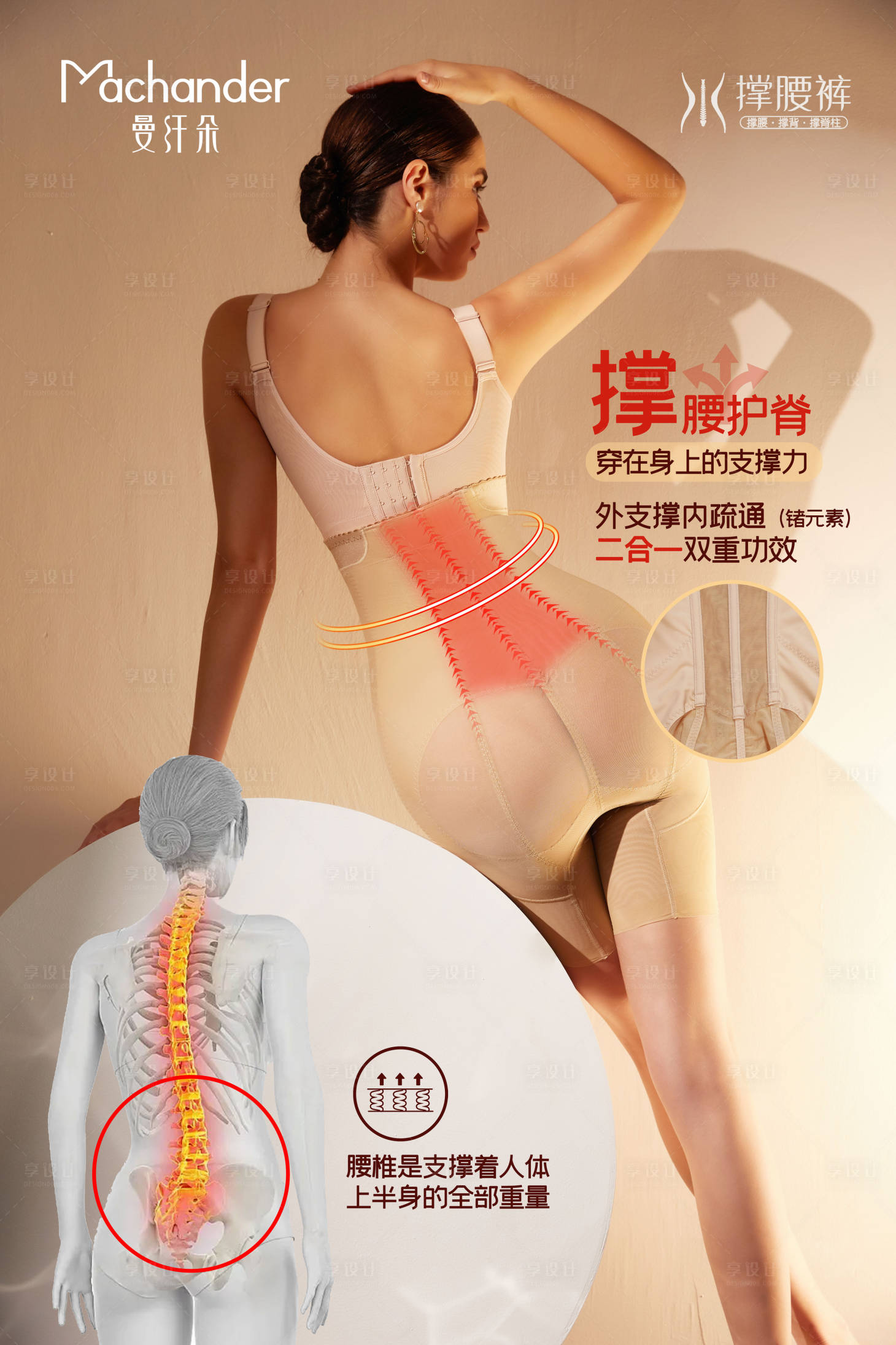 源文件下载【享设计】搜索编号：19080033432097121【机能塑形塑裤】