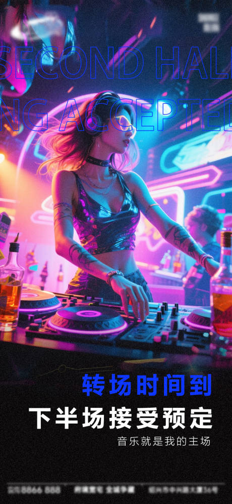 源文件下载【享设计】搜索编号：13960033413253828【酒吧日常活动宣传创意海报】