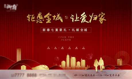 源文件下载【享设计】搜索编号：36870033372213551【地产主视觉】