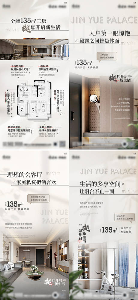 源文件下载【享设计】搜索编号：76900033449744926【户型价值海报】