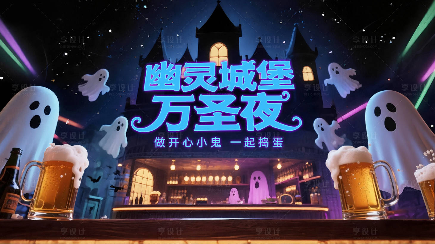 源文件下载【享设计】搜索编号：89540033691902226【万圣节酒吧活动主kv】