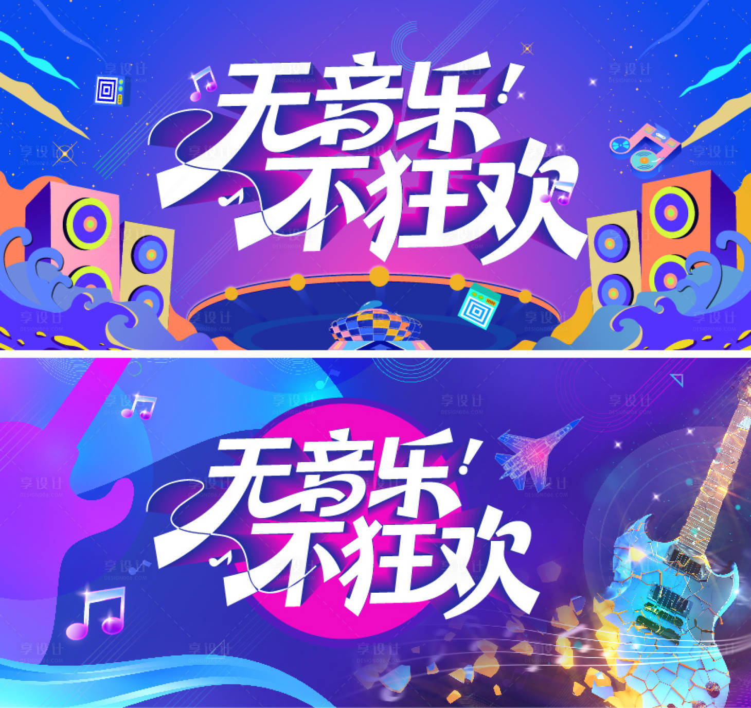 源文件下载【享设计】搜索编号：64360033641356031【音乐会活动背景板】